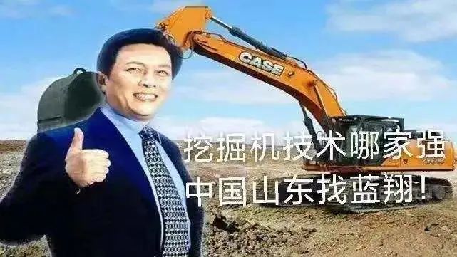 誠學(xué)信付分享|那個“挖掘機技術(shù)找藍(lán)翔”的時代，現(xiàn)在如何了？