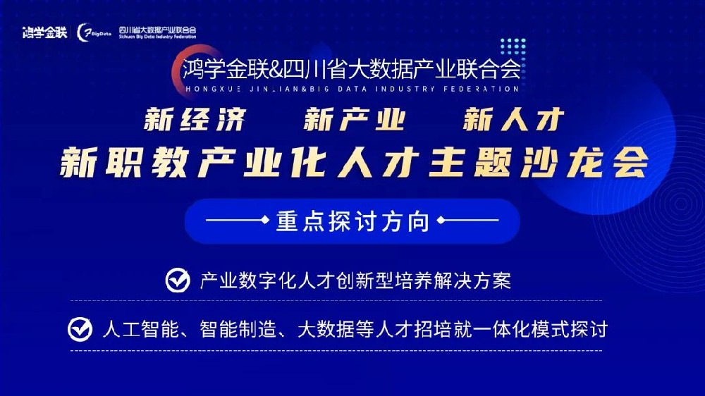 誠(chéng)學(xué)信付|寒風(fēng)中奮進(jìn)不止，新職教產(chǎn)業(yè)化人才發(fā)展趨勢(shì)成為主流