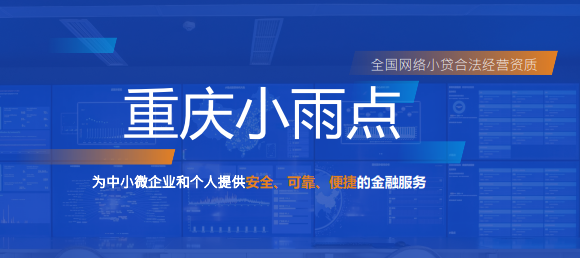 小雨點分期、小雨點教育分期合作要求與合作電話