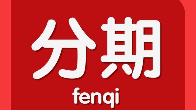 一文看懂“嘀嗒趣課、嘀嗒分期”